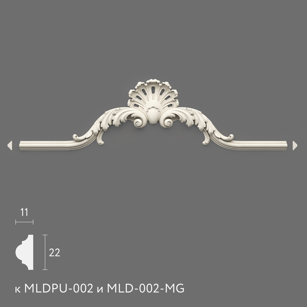 Molding NPU.VRS-001-1 with elegant scrolls