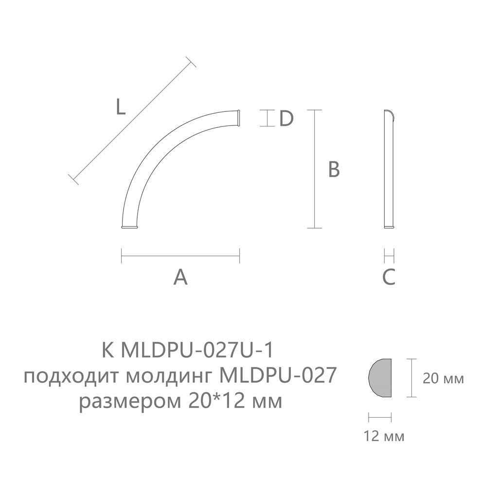 Four radius segments of polyurethane molding MLDPU-027U-1 on gray background