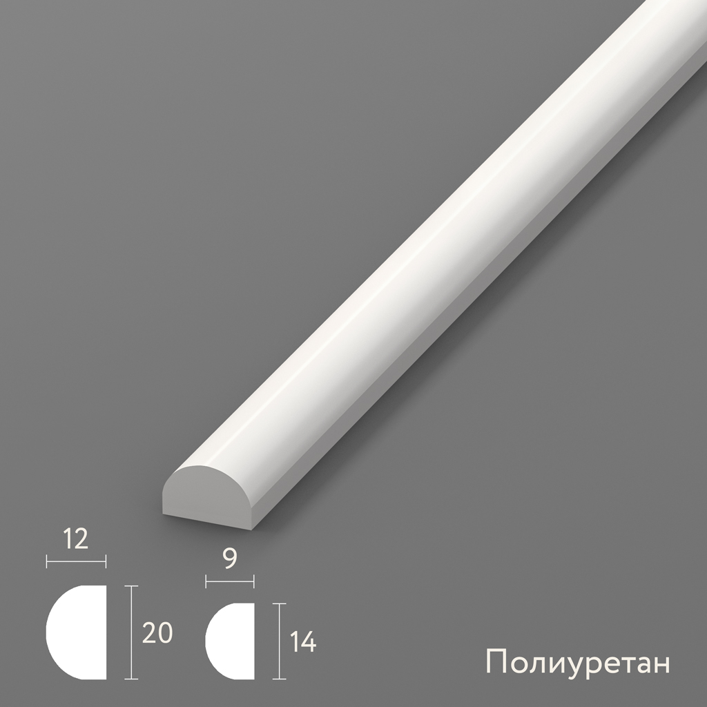 Polyurethane molding MLDPU-027 (A=20 C=12 L=2,600 mm) (Polyurethane)