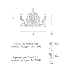 Резная накладка N-410 чертеж