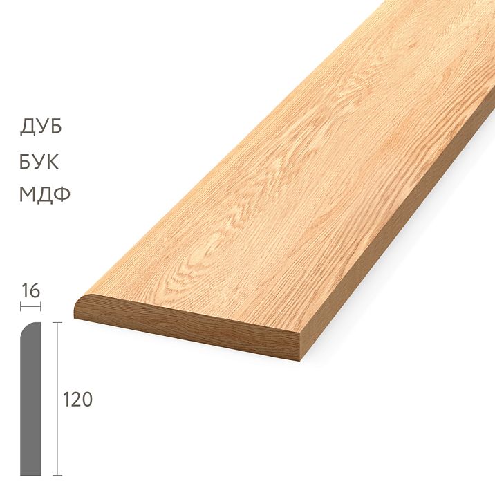 Wooden skirting board PLT-005 120&times;16 mm with a wide classic profile made of natural wood