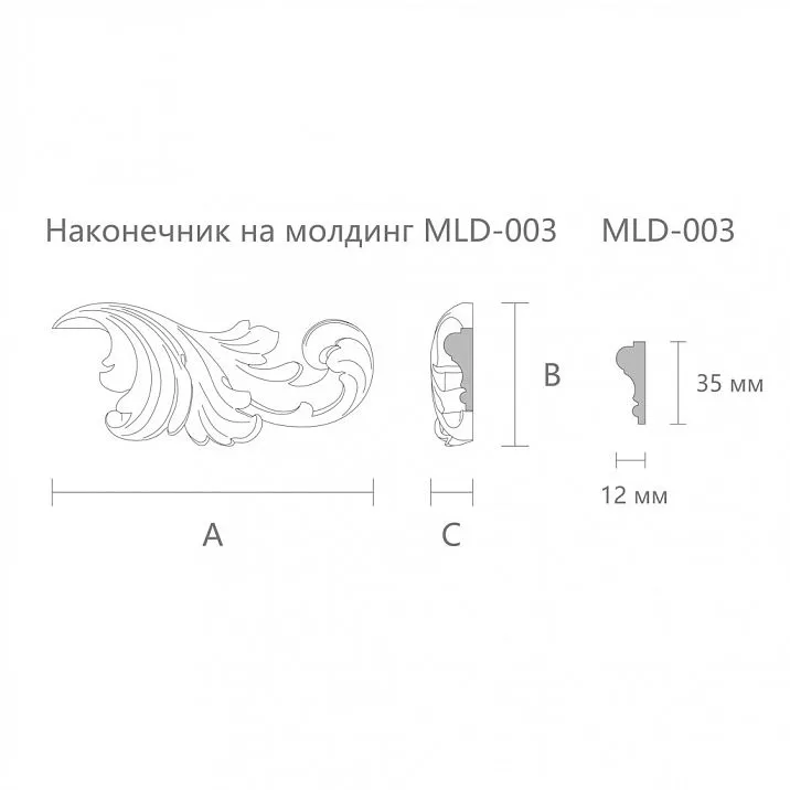 Резной наконечник на молдинг N-364R  чертеж