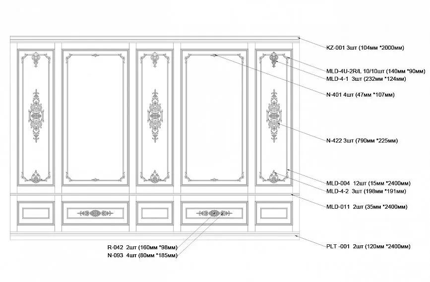 Drawing of wall panels in classical style with indication of decorative elements, carved appliqu&eacute;s, moldings, and dimensions