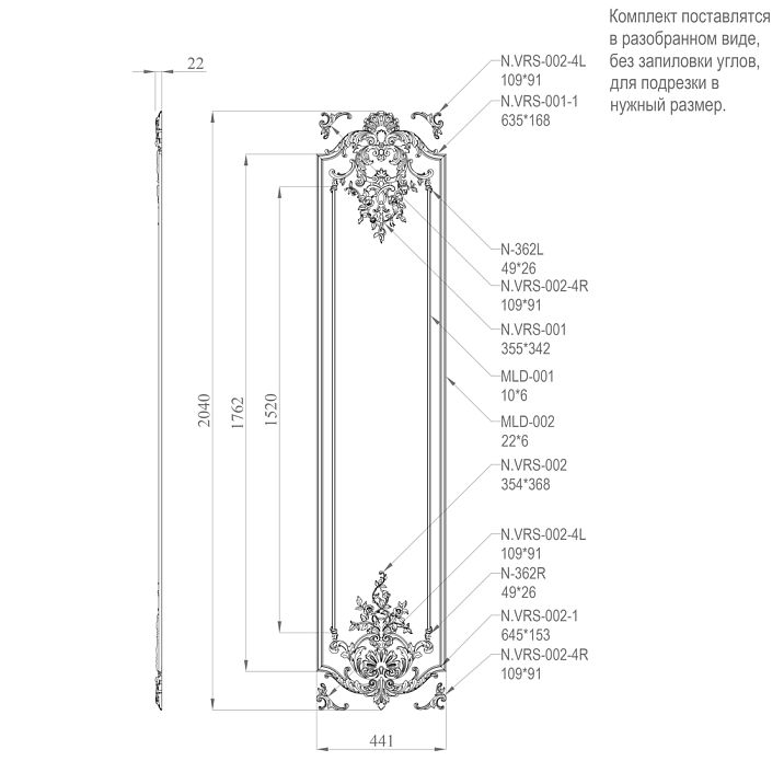 C.VRS-059 decor set. Diagram