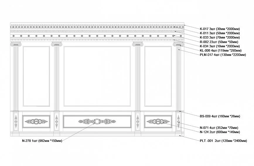 Elegant combination of cornices, moldings, and appliqu&eacute;s in the design of wall panel drawings