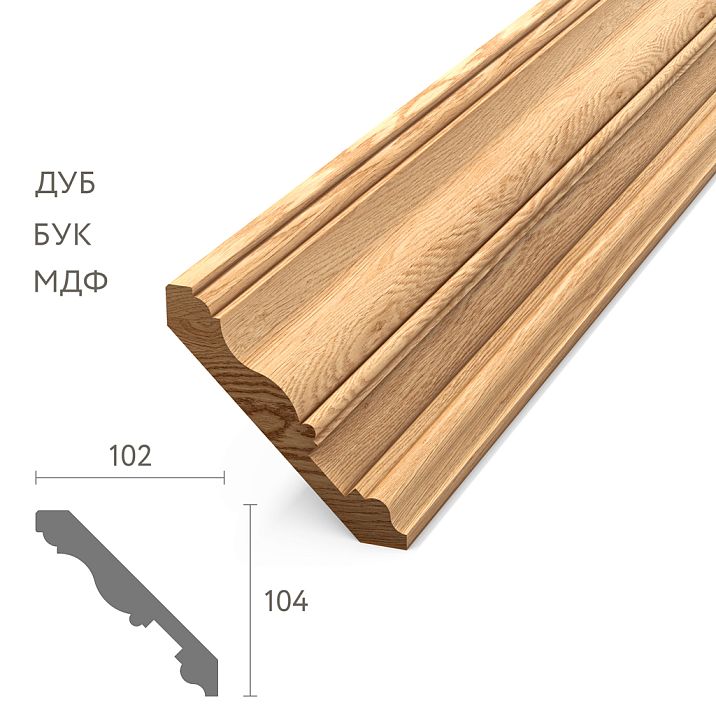 Потолочный карниз KZ-002 из массива дуба профиль A104×C102×D23×E7