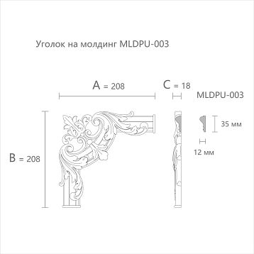 Polyurethane cornice NPU-500 with plant ornament and acanthus leaf scrolls, size 209&times;209&times;18 mm