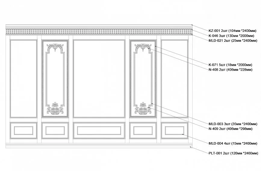Technical drawing of classic wall panels with markings of decorative elements, mouldings, carved appliqu&eacute;s, and precise dimensions.