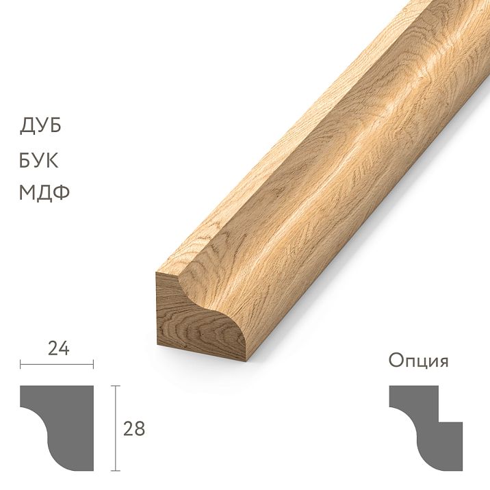 Wooden molding MLD-046, quarter-round profile 28&times;24 mm