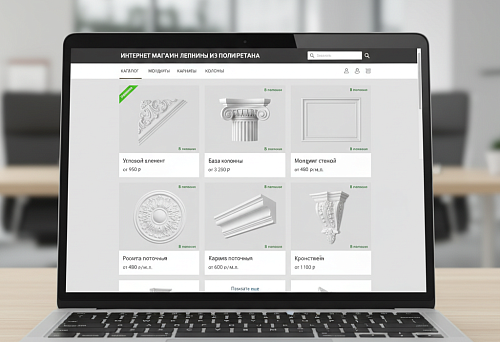 Online store of polyurethane stucco STAVROS on a laptop screen