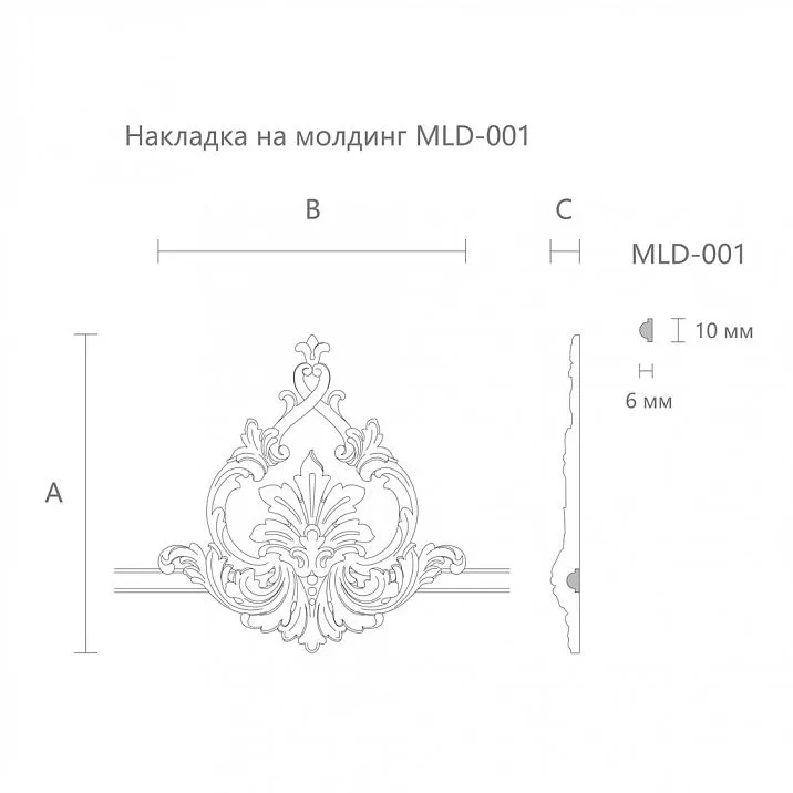 Резная накладка MLD-1-2  чертеж