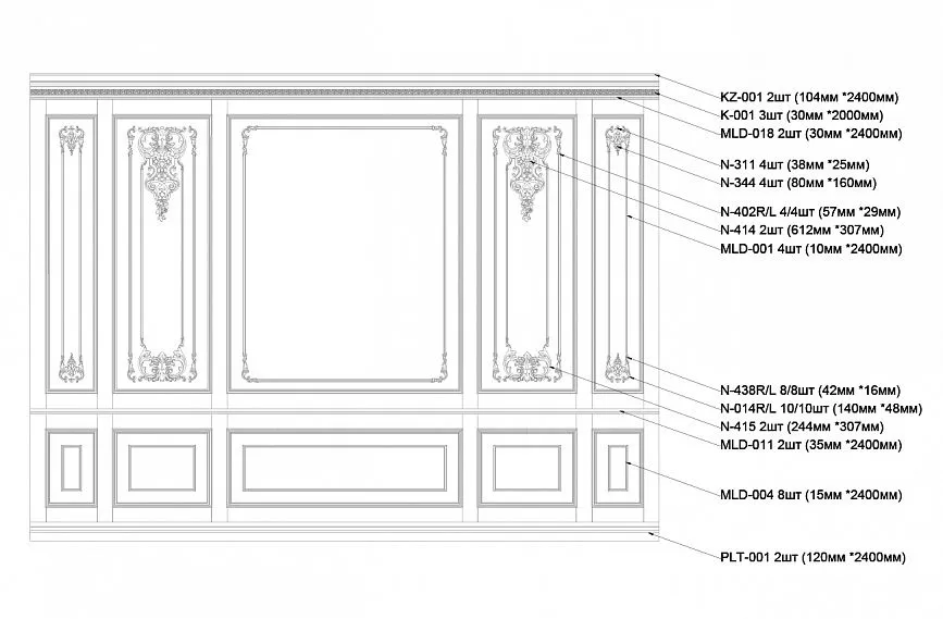 Technical drawing of classic wall panels with carved decoration, moldings, and precise dimensions for interior design