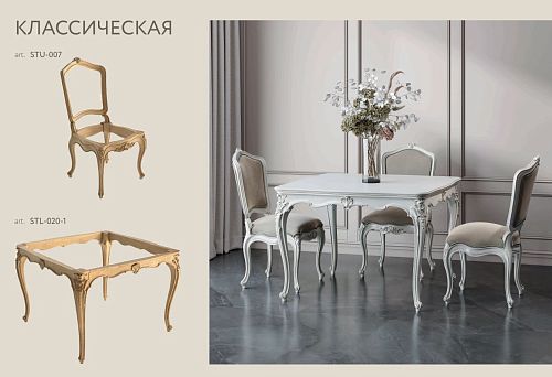 Classic interior with an elegant dining table and baroque-style chairs.