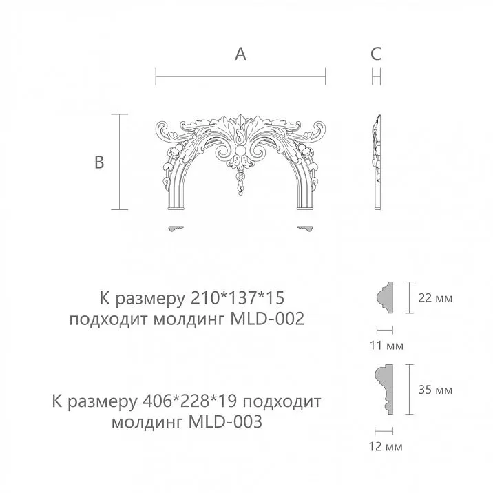 Резная накладка N-408 чертеж